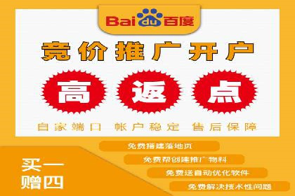 百度竞价广告收费标准详解